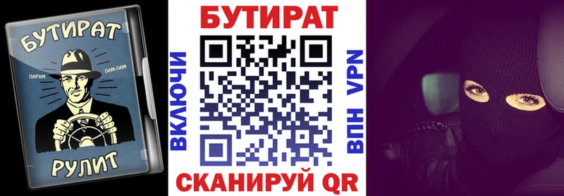 hydra ТОР Большой Камень БУТИРАТ вода