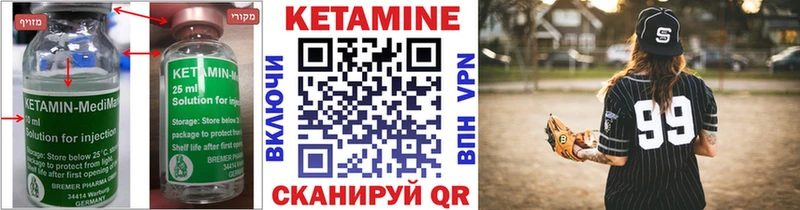 КЕТАМИН VHQ  Большой Камень 