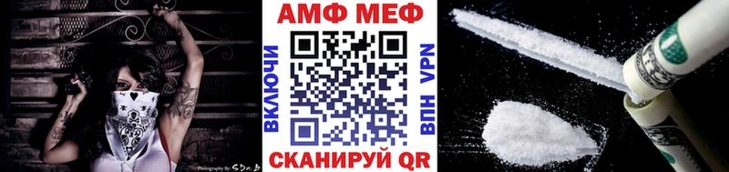 МЕТАМФЕТАМИН Methamphetamine Большой Камень